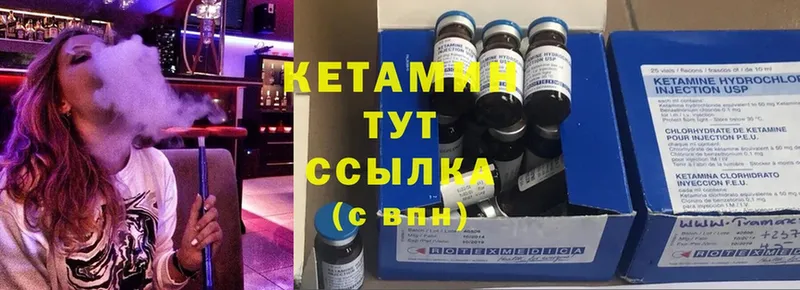 КЕТАМИН ketamine  что такое   Камышлов 