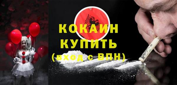 COCAINE Бородино