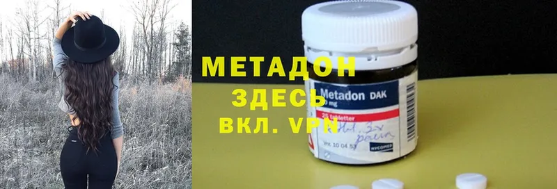 наркотики  MEGA вход  МЕТАДОН кристалл  Камышлов 